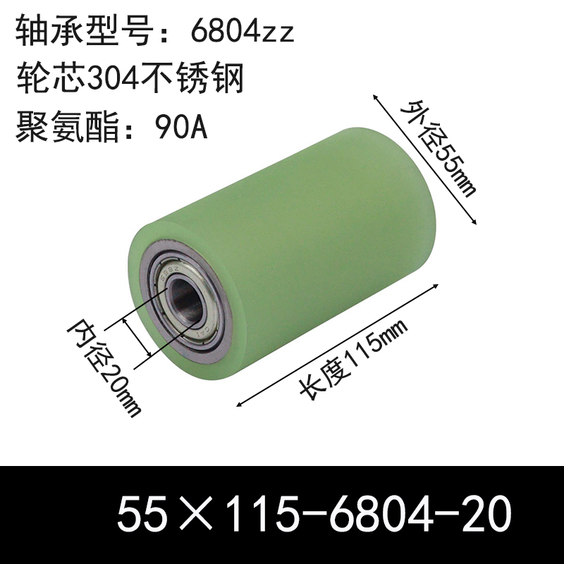 ABC-55×115-6804-20 包胶滚筒-Idler Rollers-304不锈钢-本色90度