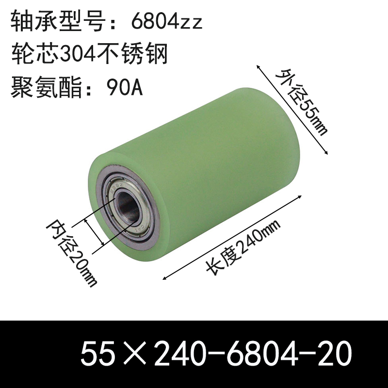 ABC-55×240-6804-20 包胶滚筒-Натяжные ролики-304不锈钢-本色90度
