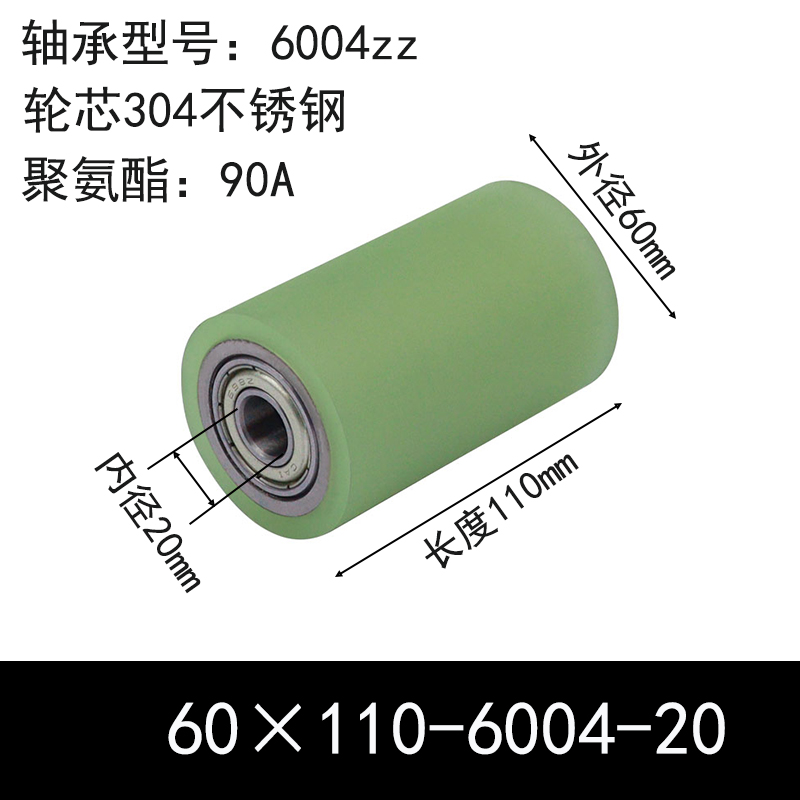 ABC-60×110-6004-20 包胶滚筒-Idler Rollers-304不锈钢-本色90度