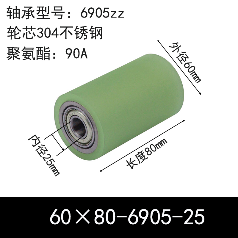 ABC-60×80-6905-25 包胶滚筒-Натяжные ролики-304不锈钢-本色90度
