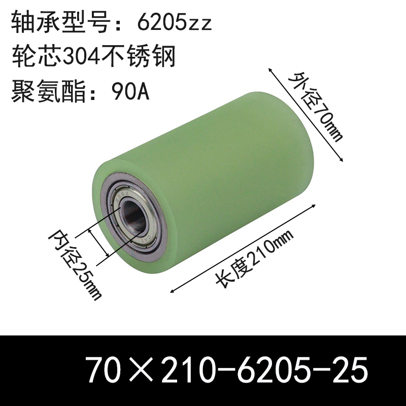 ABC-70×210-6205-25 包胶滚筒-Натяжные ролики-304不锈钢-本色90度