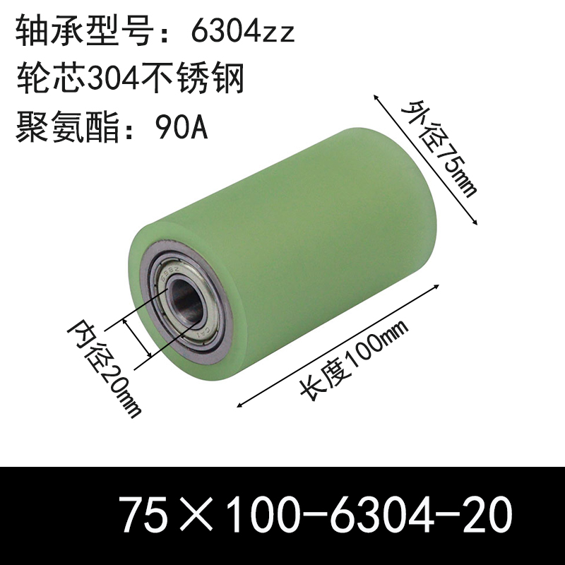 ABC-75×100-6304-20 包胶滚筒-Idler Rollers-304不锈钢-本色90度
