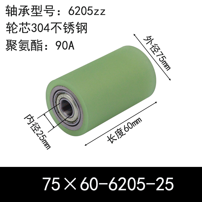 ABC-75×60-6205-25 包胶滚筒-Натяжные ролики-304不锈钢-本色90度