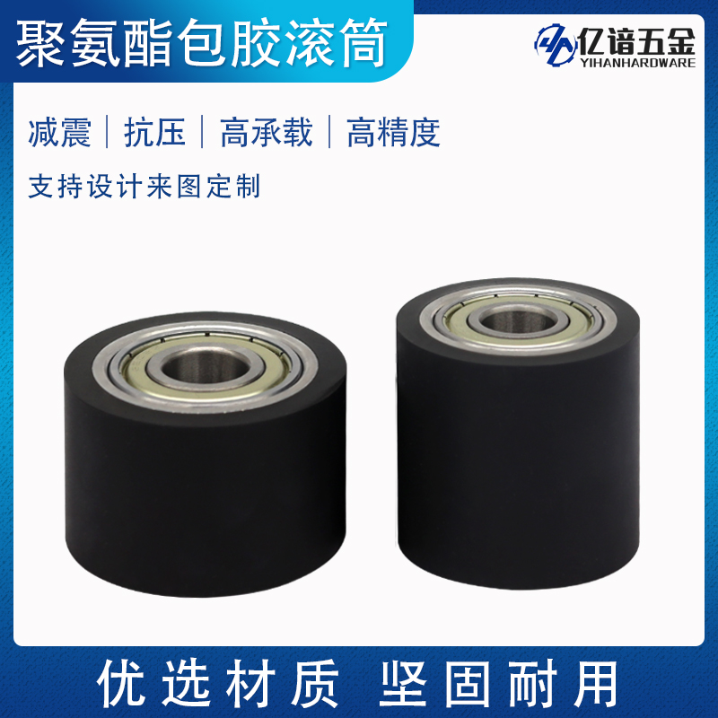 ABE 包胶滚筒-Idler Rollers-45号钢-黑色70度