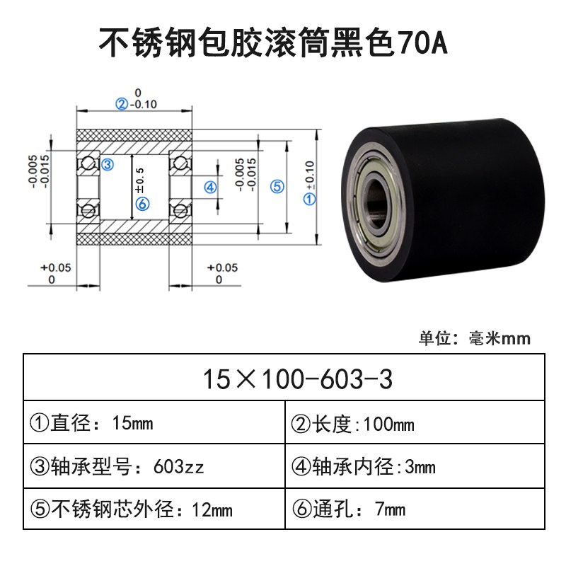 ABG 包胶滚筒-Idler Rollers-304不锈钢-黑色70度
