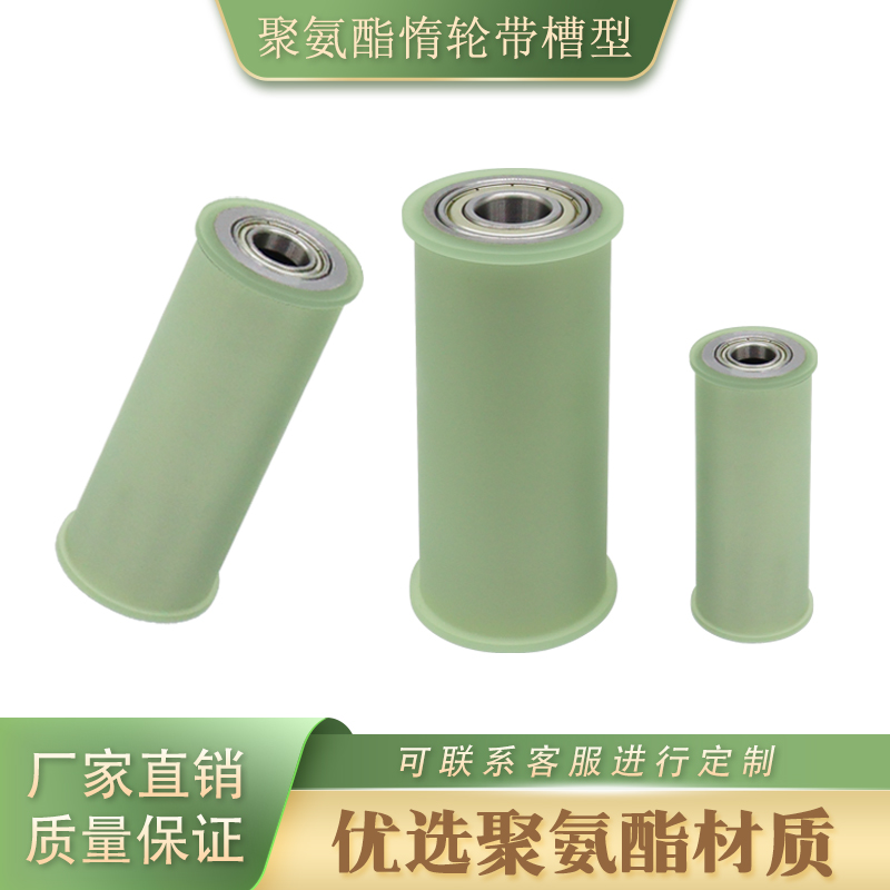 ABH 挡边包胶滚轮-带槽-本色90度