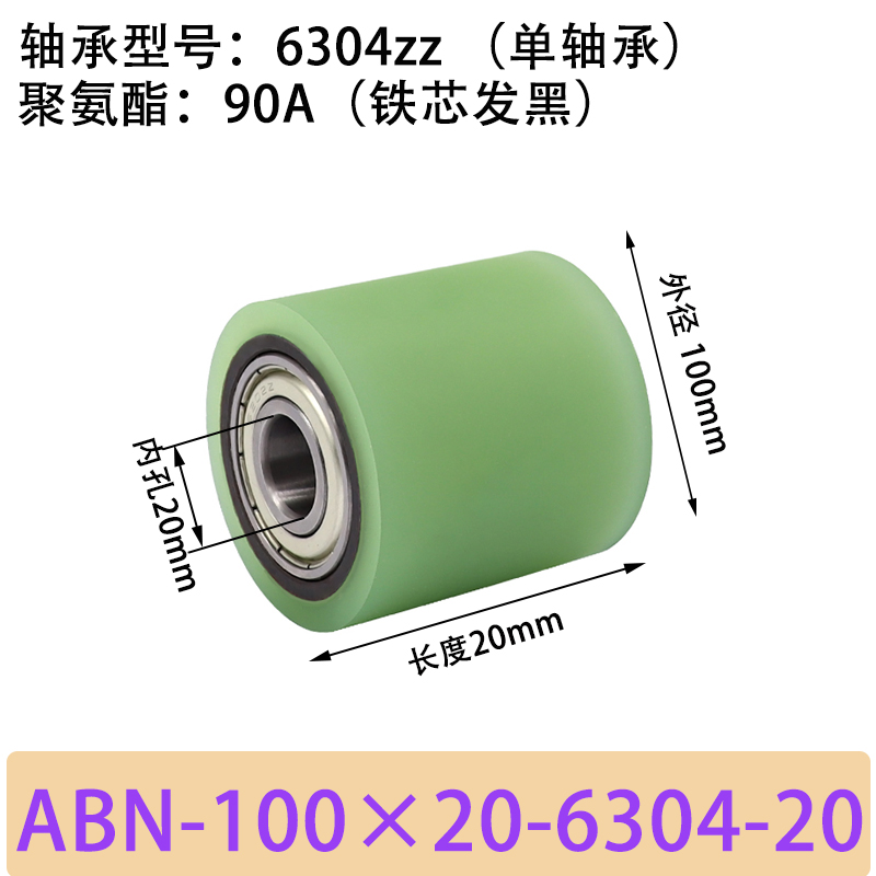 ABN-100×20-6304-20单轴承 包胶滚筒-从动轮-45号钢发黑-本色90度
