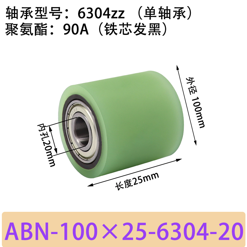 ABN-100×25-6304-20单轴承 包胶滚筒-从动轮-45号钢发黑-本色90度