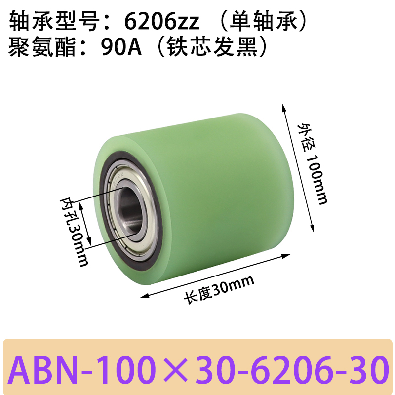ABN-100×30-6206-30单轴承 包胶滚筒-从动轮-45号钢发黑-本色90度