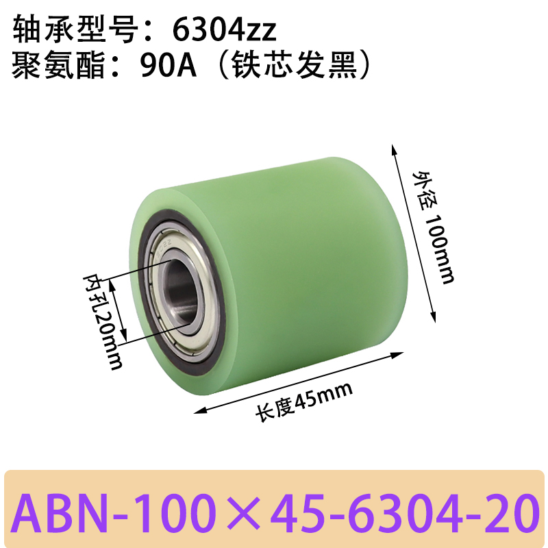 ABN-100×45-6304-20 包胶滚筒-Натяжные ролики-45号钢发黑-本色90度