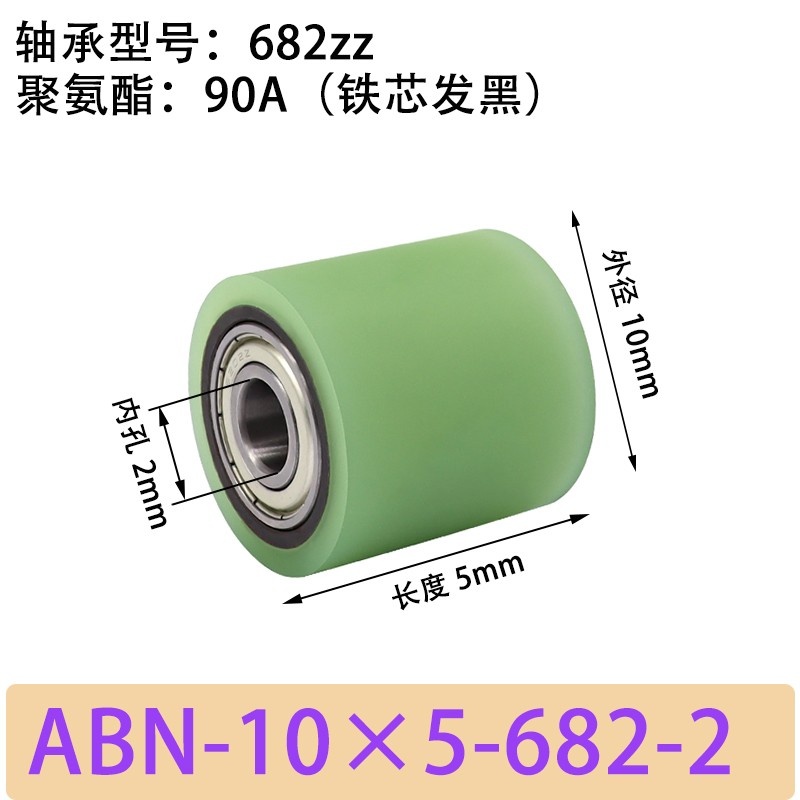 ABN-10×5-682-2 包胶滚筒-Натяжные ролики-45号钢发黑-本色90度