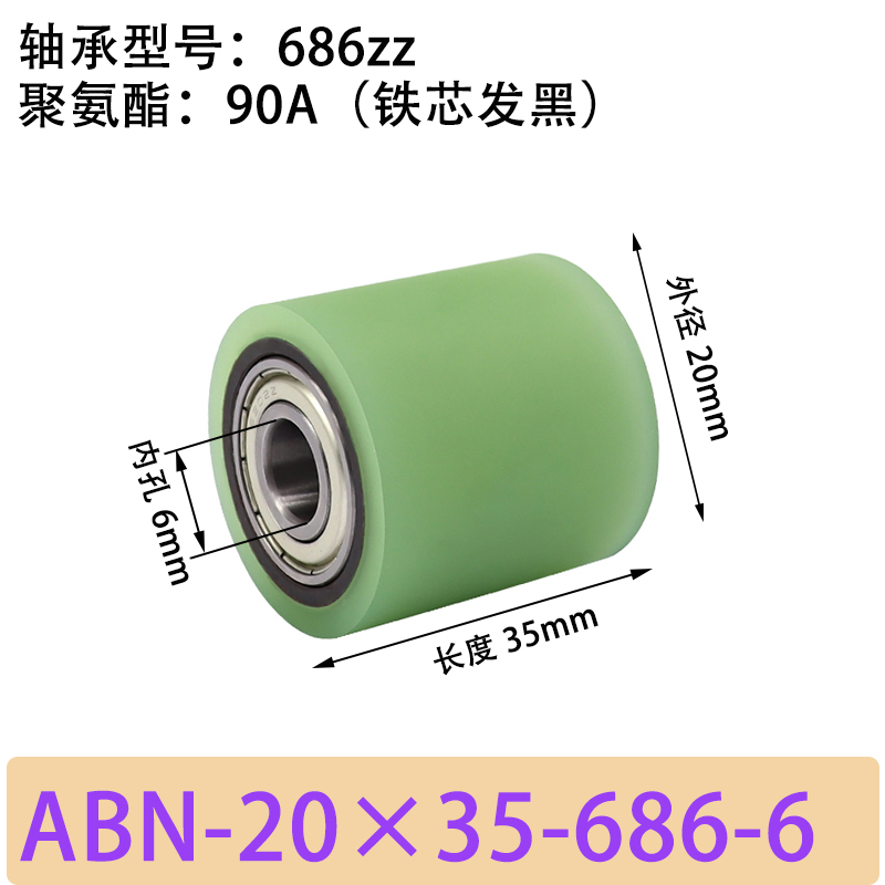 ABN-20×35-686-6 包胶滚筒-Idler Rollers-45号钢发黑-本色90度