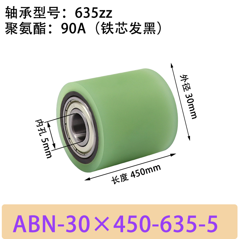 ABN-30×450-635-5 包胶滚筒-Натяжные ролики-45号钢发黑-本色90度