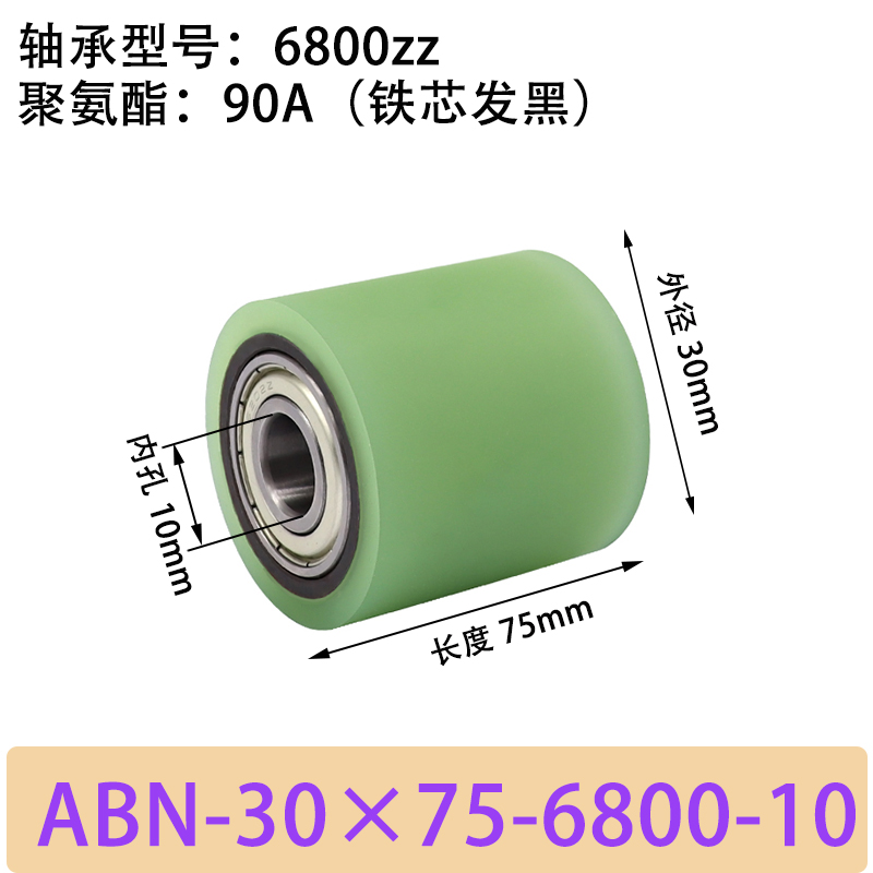 ABN-30×75-6800-10 包胶滚筒-Натяжные ролики-45号钢发黑-本色90度
