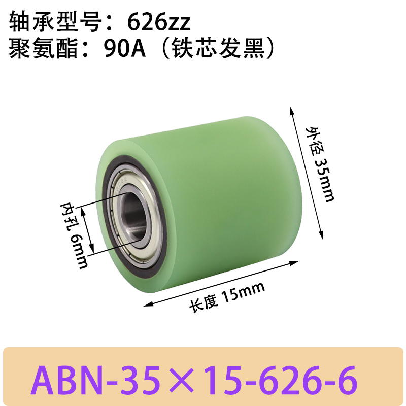 ABN-35×15-626-6 包胶滚筒-Натяжные ролики-45号钢发黑-本色90度