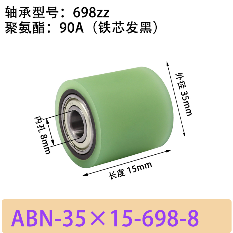 ABN-35×15-698-8 包胶滚筒-Натяжные ролики-45号钢发黑-本色90度