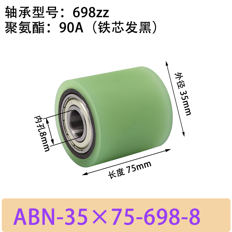 ABN-35×75-698-8 包胶滚筒-Idler Rollers-45号钢发黑-本色90度