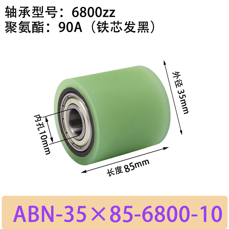 ABN-35×85-6800-10 包胶滚筒-Idler Rollers-45号钢发黑-本色90度