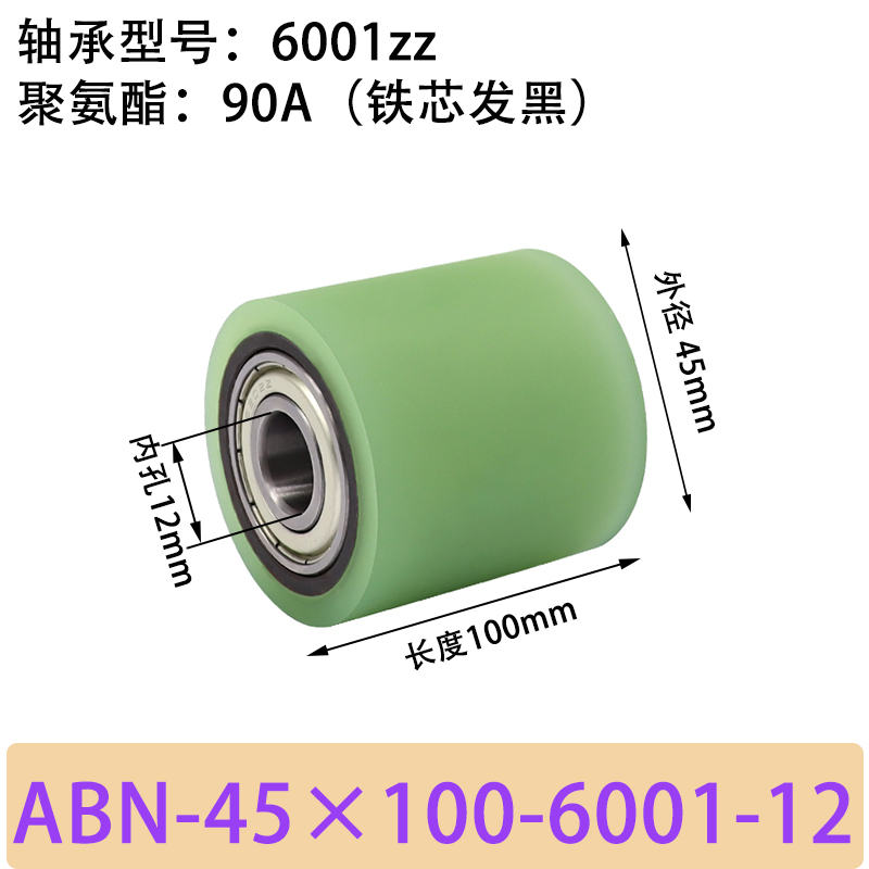 ABN-45×100-6001-12 包胶滚筒-Натяжные ролики-45号钢发黑-本色90度