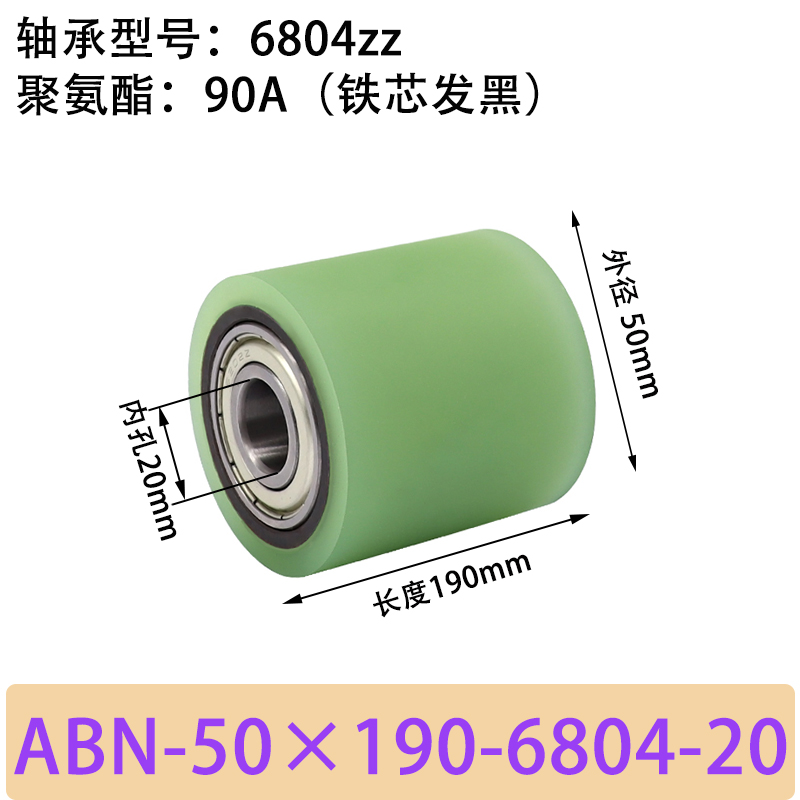ABN-50×190-6804-20 包胶滚筒-Idler Rollers-45号钢发黑-本色90度