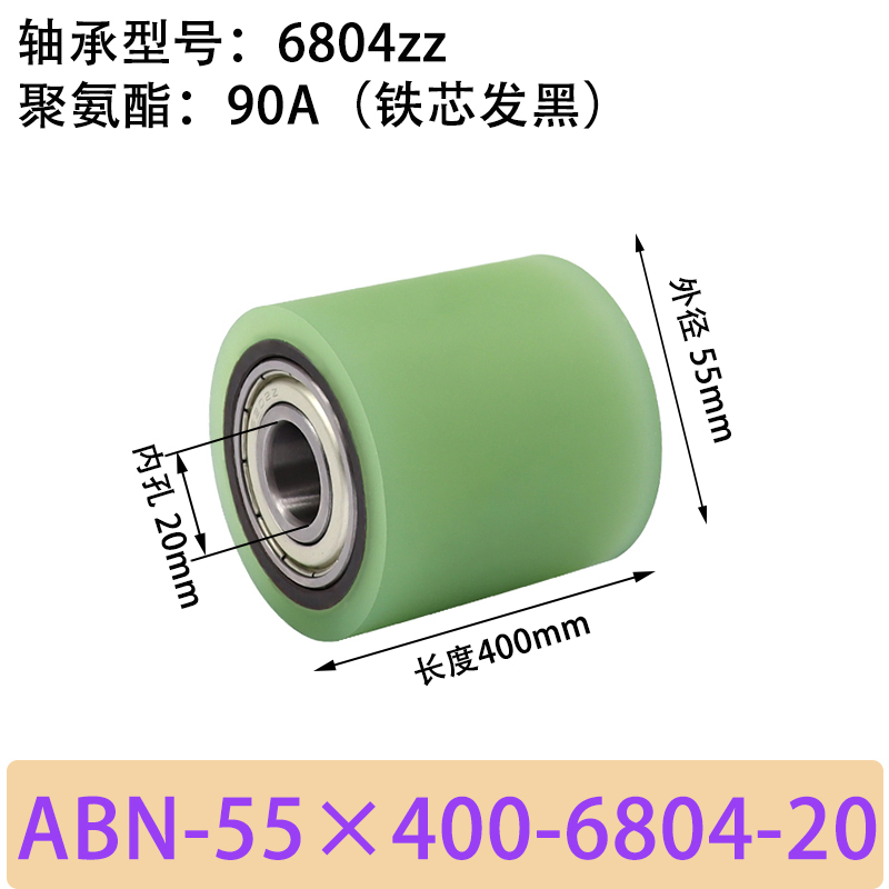 ABN-55×400-6804-20 包胶滚筒-Idler Rollers-45号钢发黑-本色90度