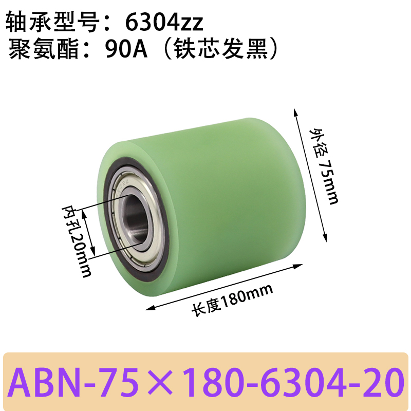 ABN-75×180-6304-20 包胶滚筒-Idler Rollers-45号钢发黑-本色90度
