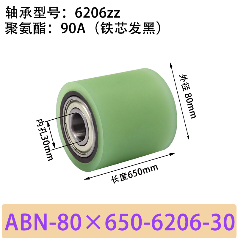 ABN-80×650-6206-30 包胶滚筒-Idler Rollers-45号钢发黑-本色90度