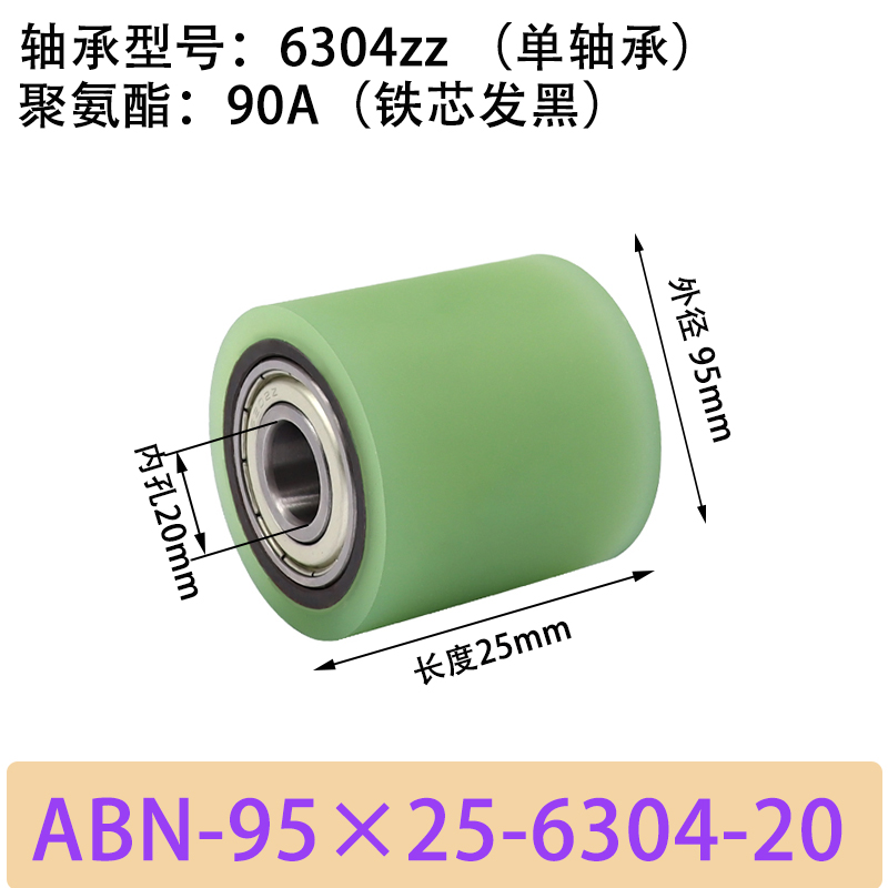 ABN-95×25-6304-20单轴承 包胶滚筒-从动轮-45号钢发黑-本色90度