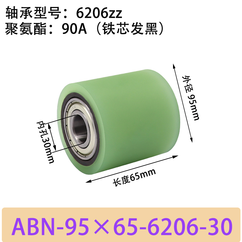ABN-95×65-6206-30 包胶滚筒-Натяжные ролики-45号钢发黑-本色90度