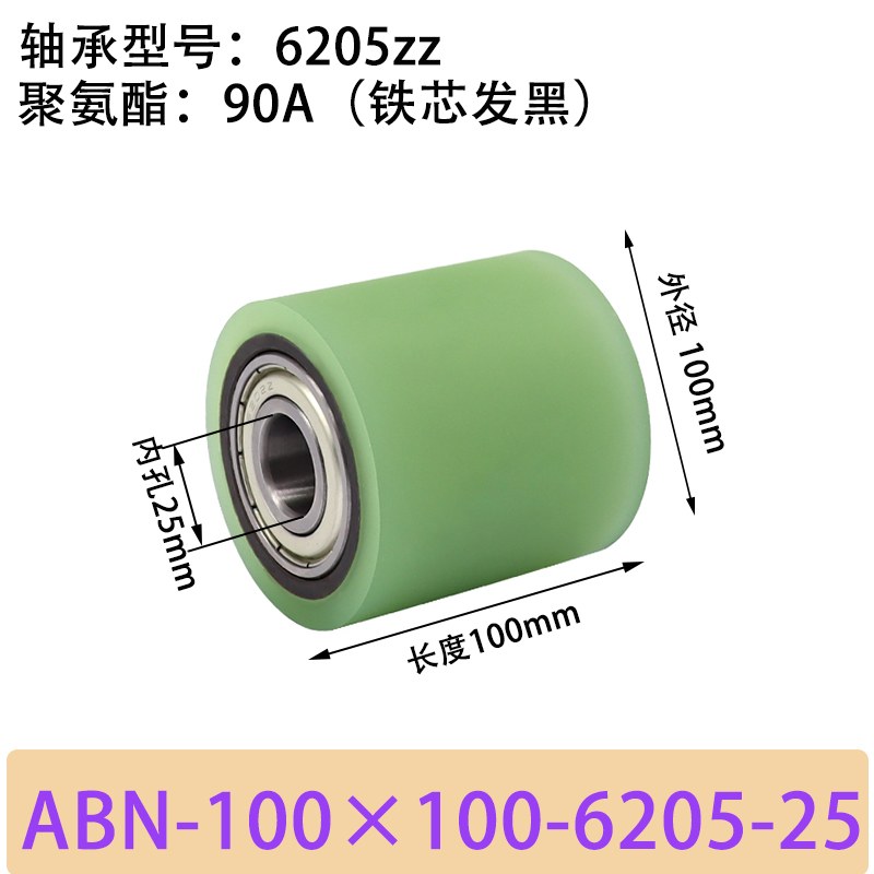 ABN 包胶滚筒-Idler Rollers-45号钢发黑-本色90度