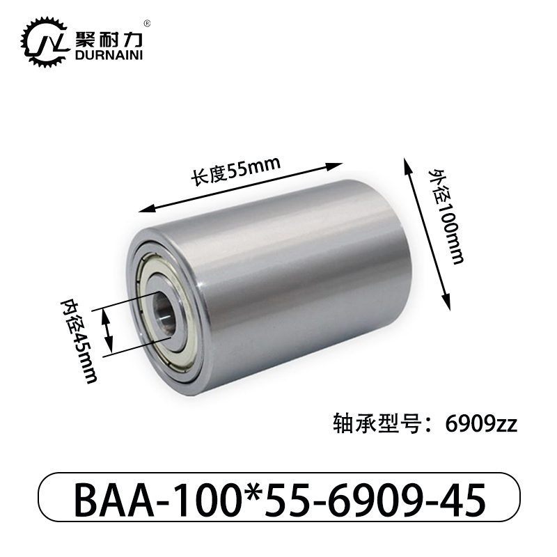 BAA-100×55-6909-45 Idler - 45# Steel