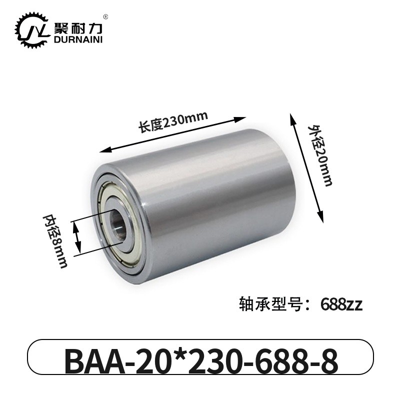 BAA-20×230-688-8 从动轮-材质45#钢