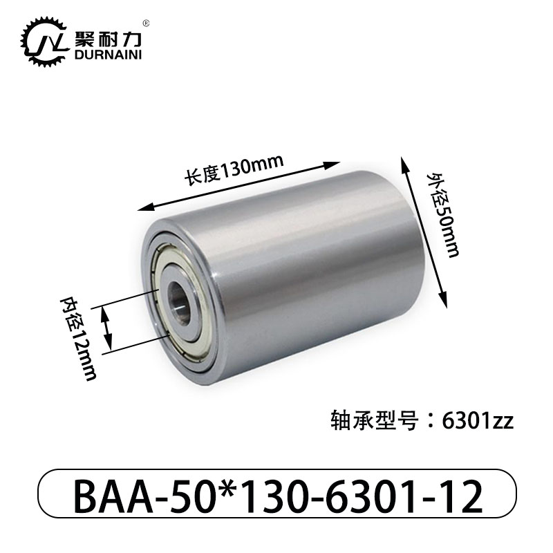 BAA-50×130-6301-12 Idler - 45# Steel