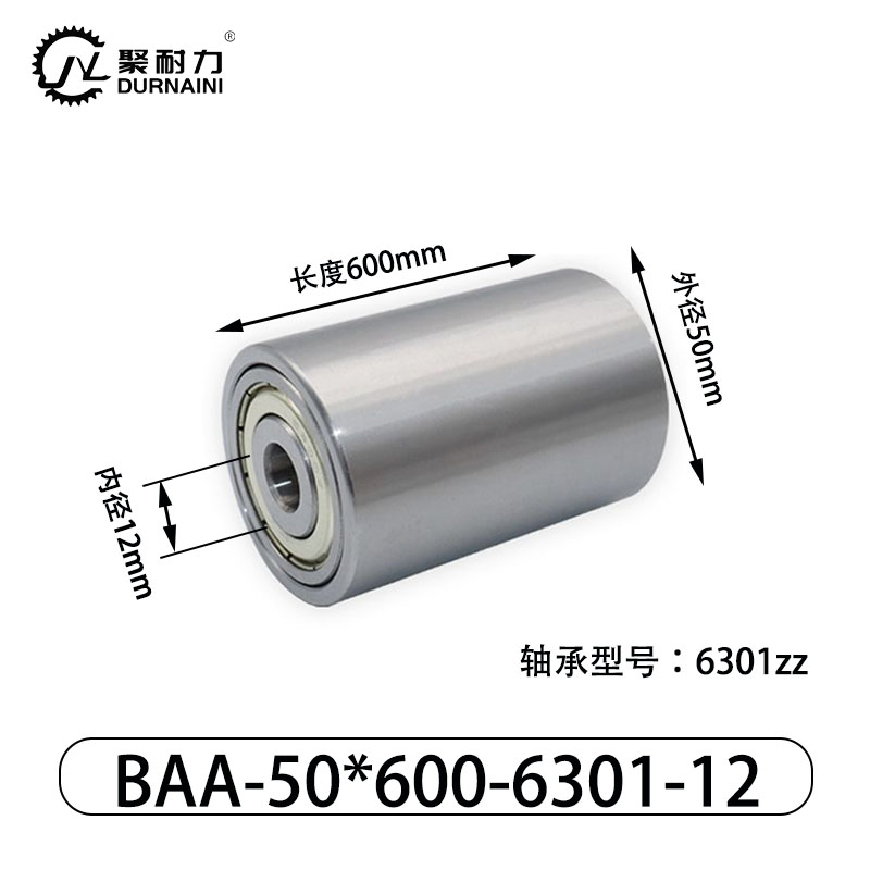 BAA-50×600-6301-12 Idler - 45# Steel