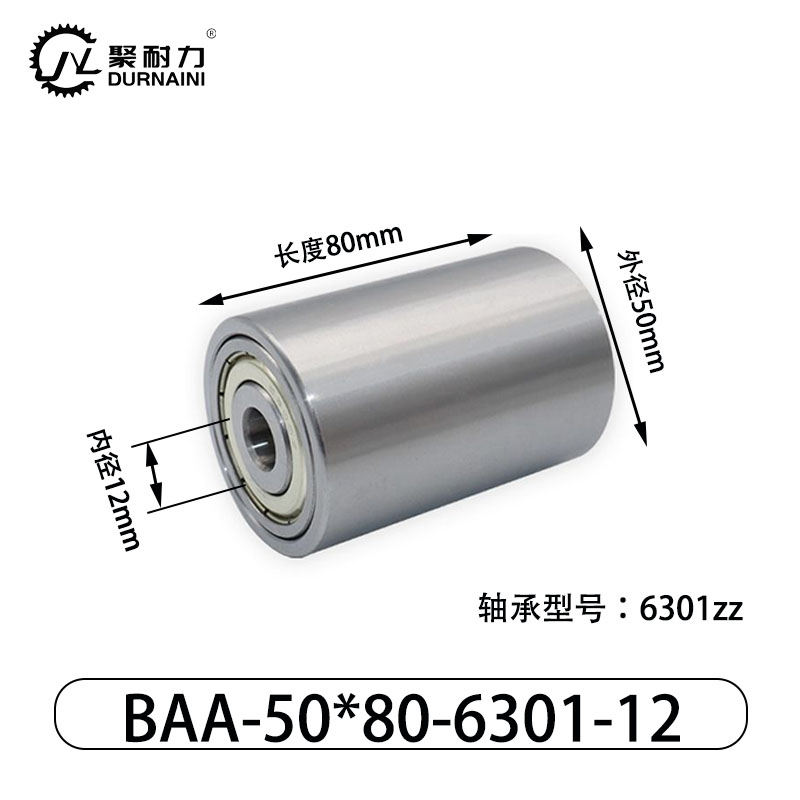 BAA-50×80-6301-12 Idler - 45# Steel