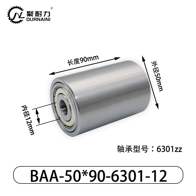 BAA-50×90-6301-12 Idler - 45# Steel