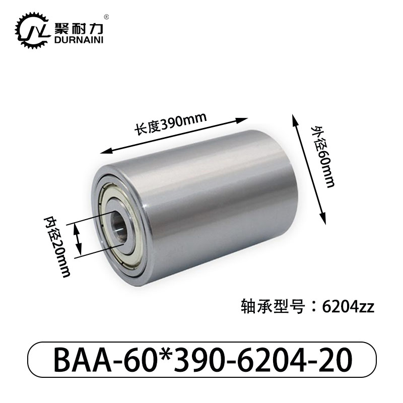 BAA-60×390-6204-20 从动轮-材质45#钢