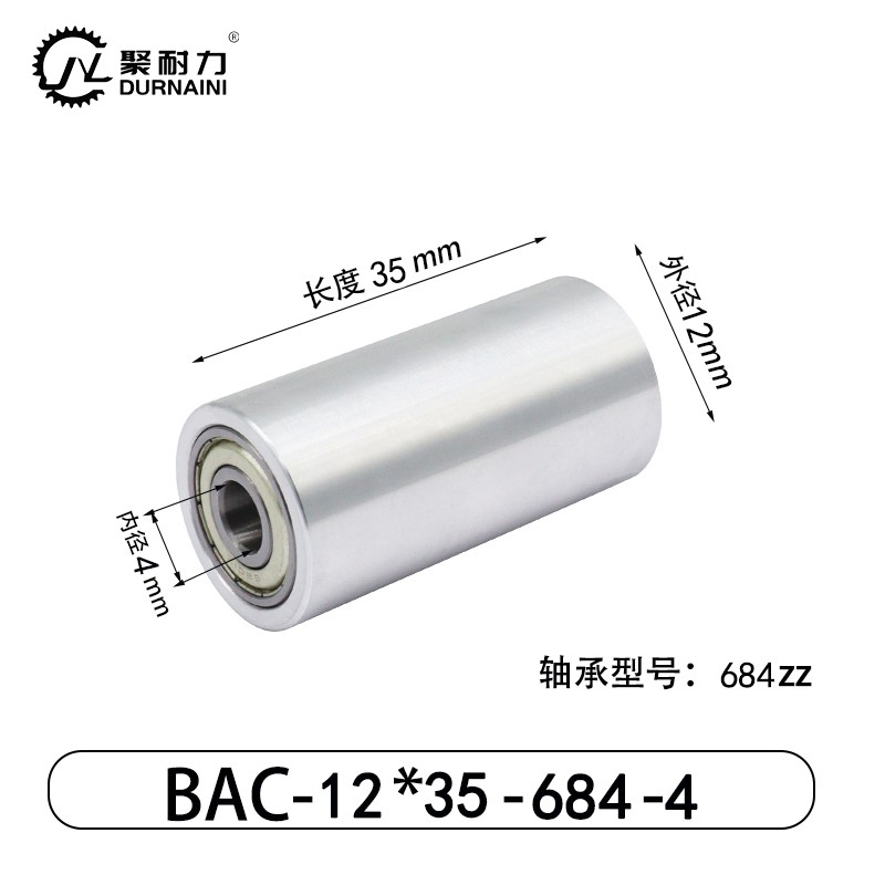 BAC-12×35-684-4 Idler - 6061 Aluminum
