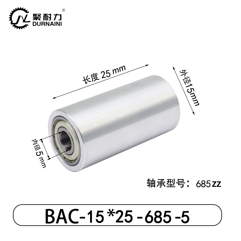 BAC-15×25-685-5 从动轮-材质6061铝
