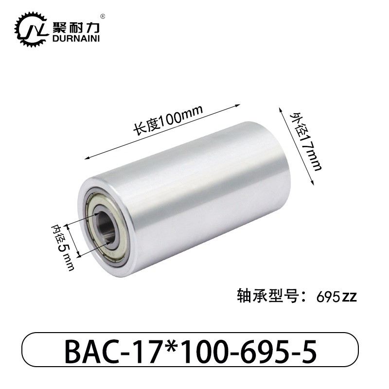 BAC-17×100-695-5 Idler - 6061 Aluminum
