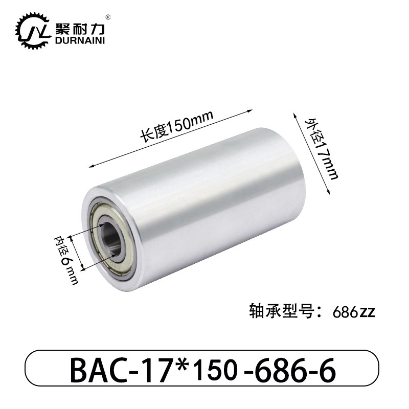 BAC-17×150-686-6 Idler - 6061 Aluminum