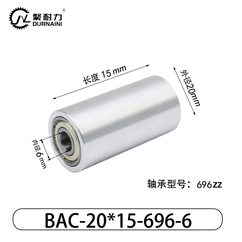 BAC-20×15-696-6 Idler - 6061 Aluminum