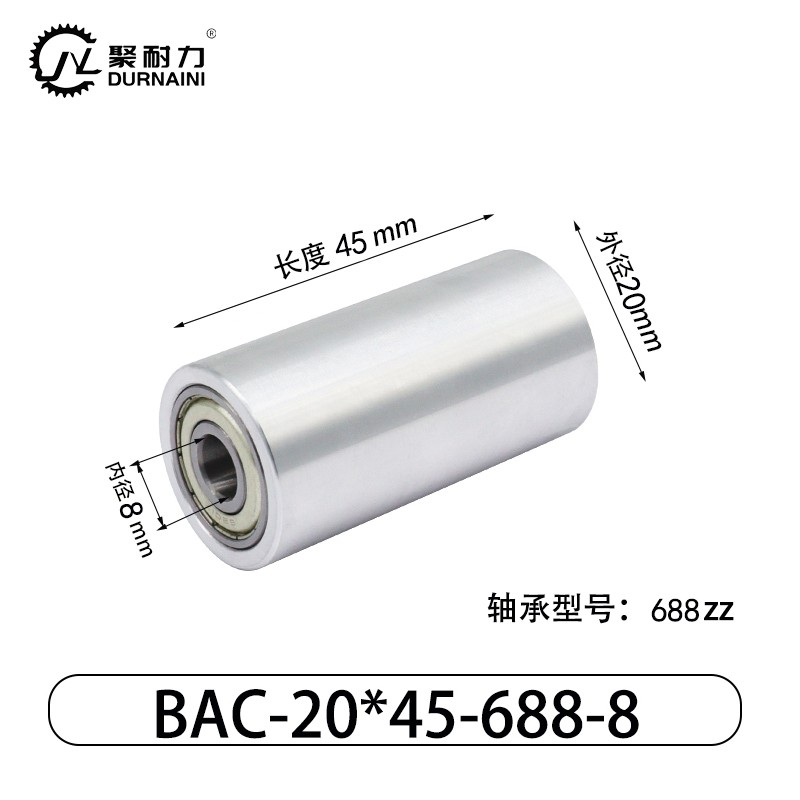 BAC-20×45-688-8 Idler Rollers-材质6074铝