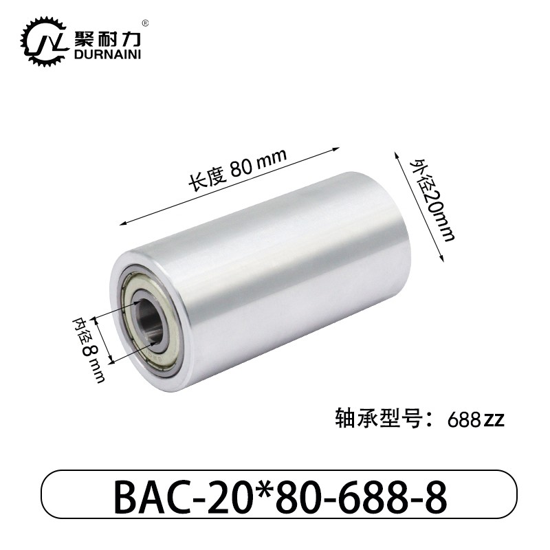 BAC-20×80-688-8 Idler Rollers-材质6088铝