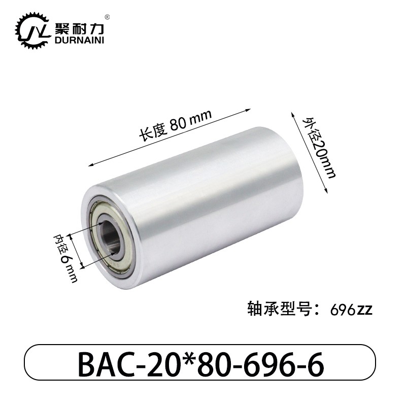 BAC-20×80-696-6 Idler Rollers-材质6087铝
