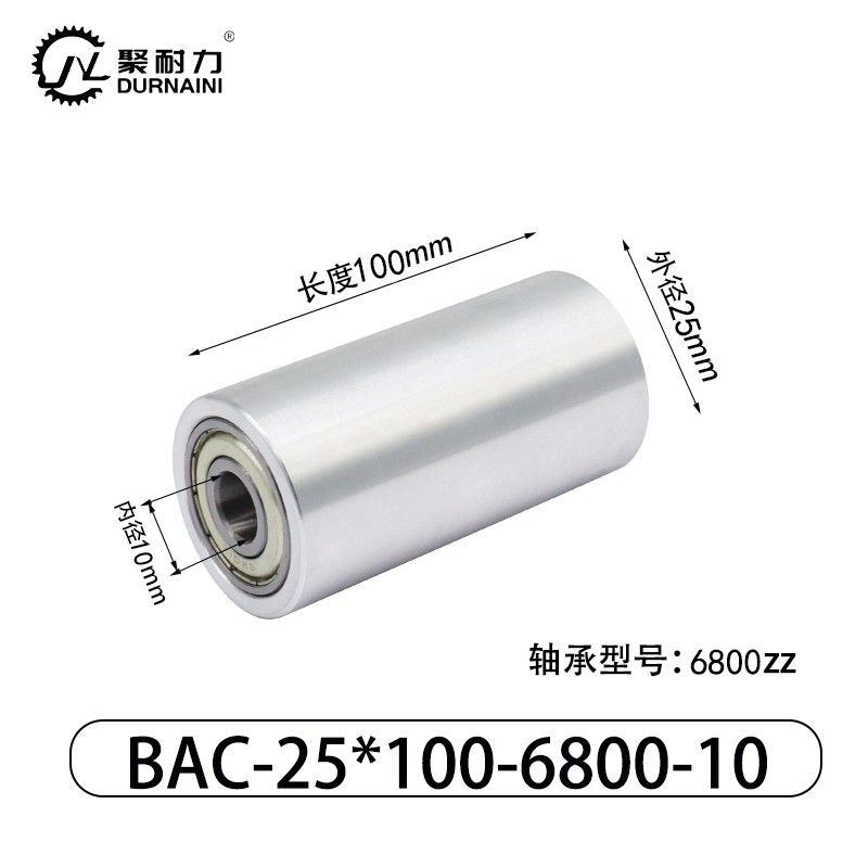BAC-25×100-6800-10 Idler - 6061 Aluminum