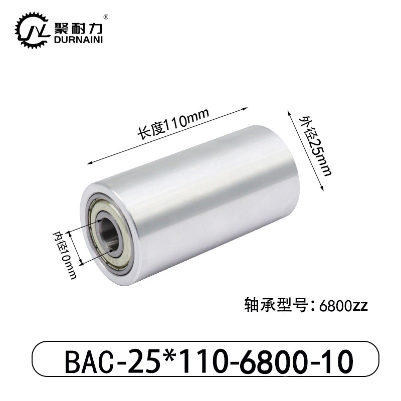 BAC-25×110-6800-10 Idler - 6061 Aluminum