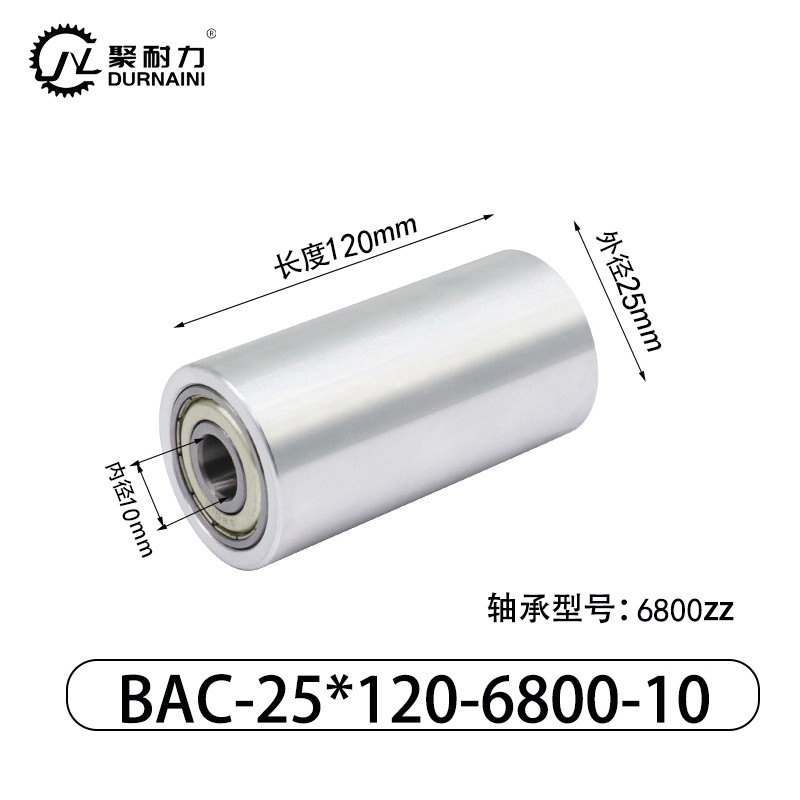 BAC-25×120-6800-10 Idler - 6061 Aluminum