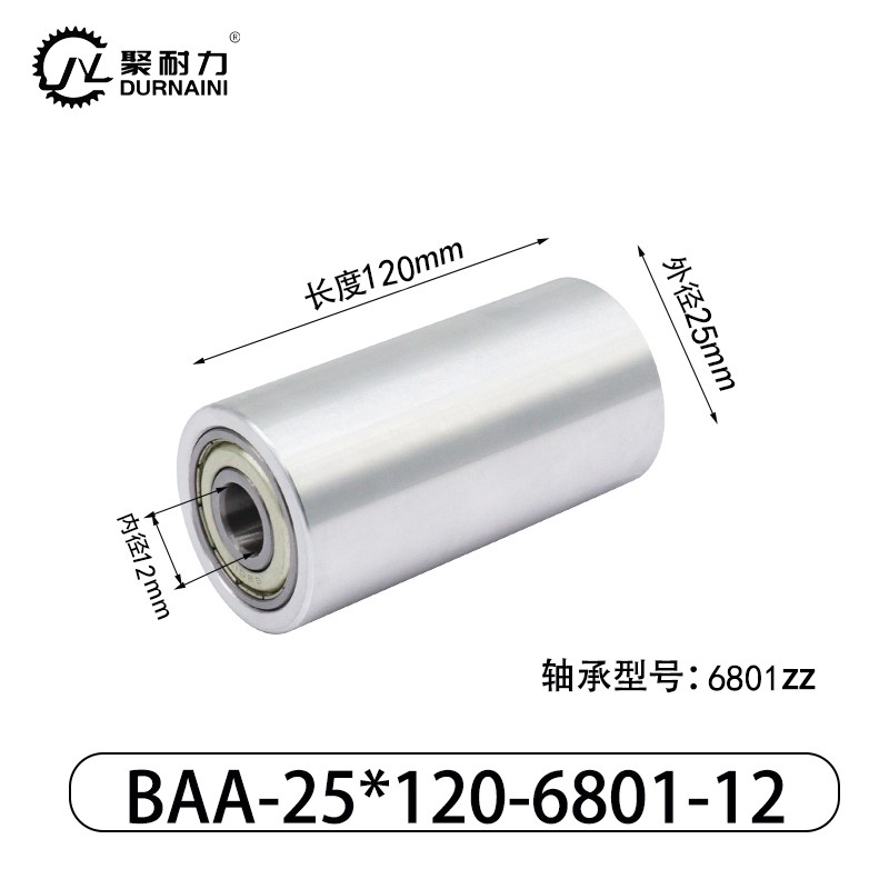 BAC-25×120-6801-12 Idler - 6061 Aluminum