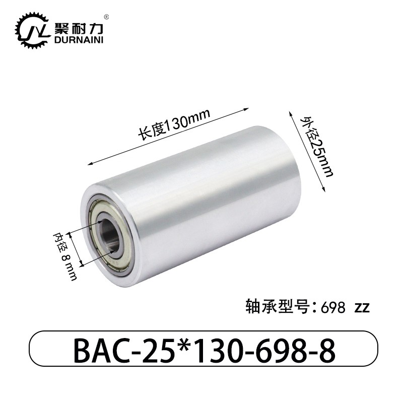 BAC-25×130-698-8 Idler - 6061 Aluminum